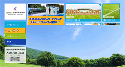 Desktop Screenshot of kyoto-sports.or.jp